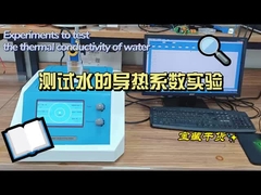 সিলিকন তাপ পরিবাহিতা পরীক্ষার সরঞ্জাম / তাপ পরিবাহিতা পরীক্ষক